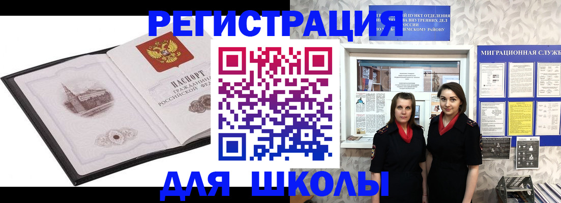 регистрация в Заволжске