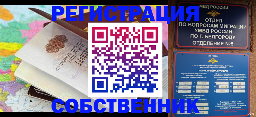 временная регистрация гарантия в Заволжске